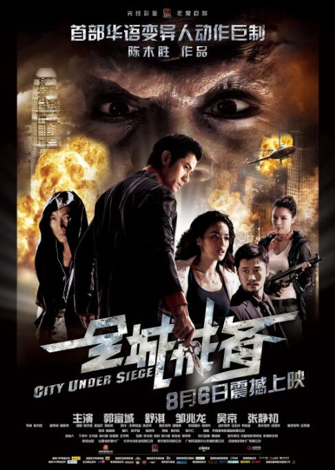 《港版聊斋》主视觉